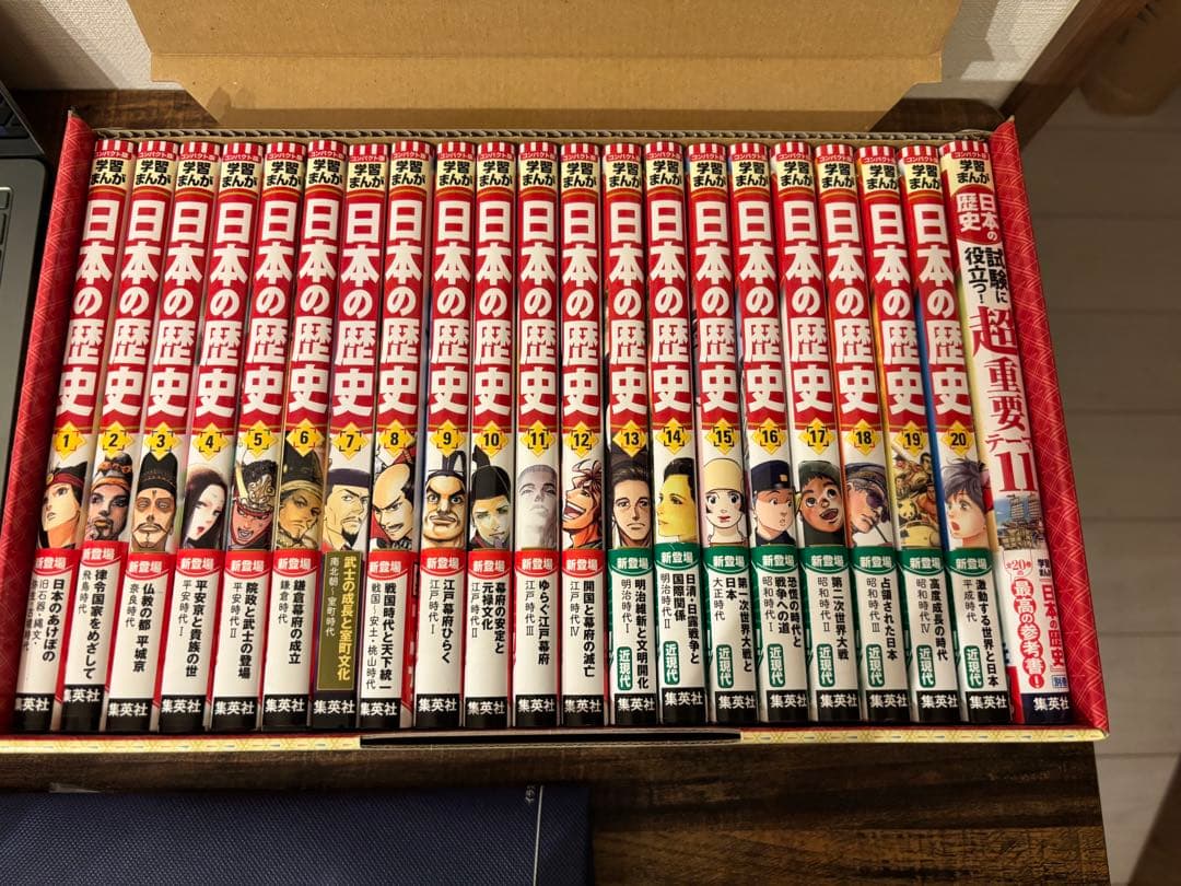【値段交渉〇】日本の歴史 20巻セット