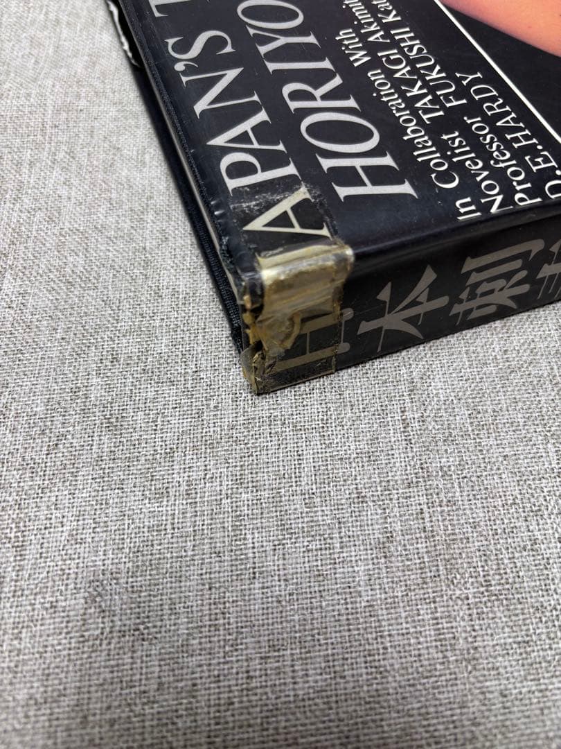 (W2) 彫芳 日本の刺青芸術 ほりよしの世界 初版