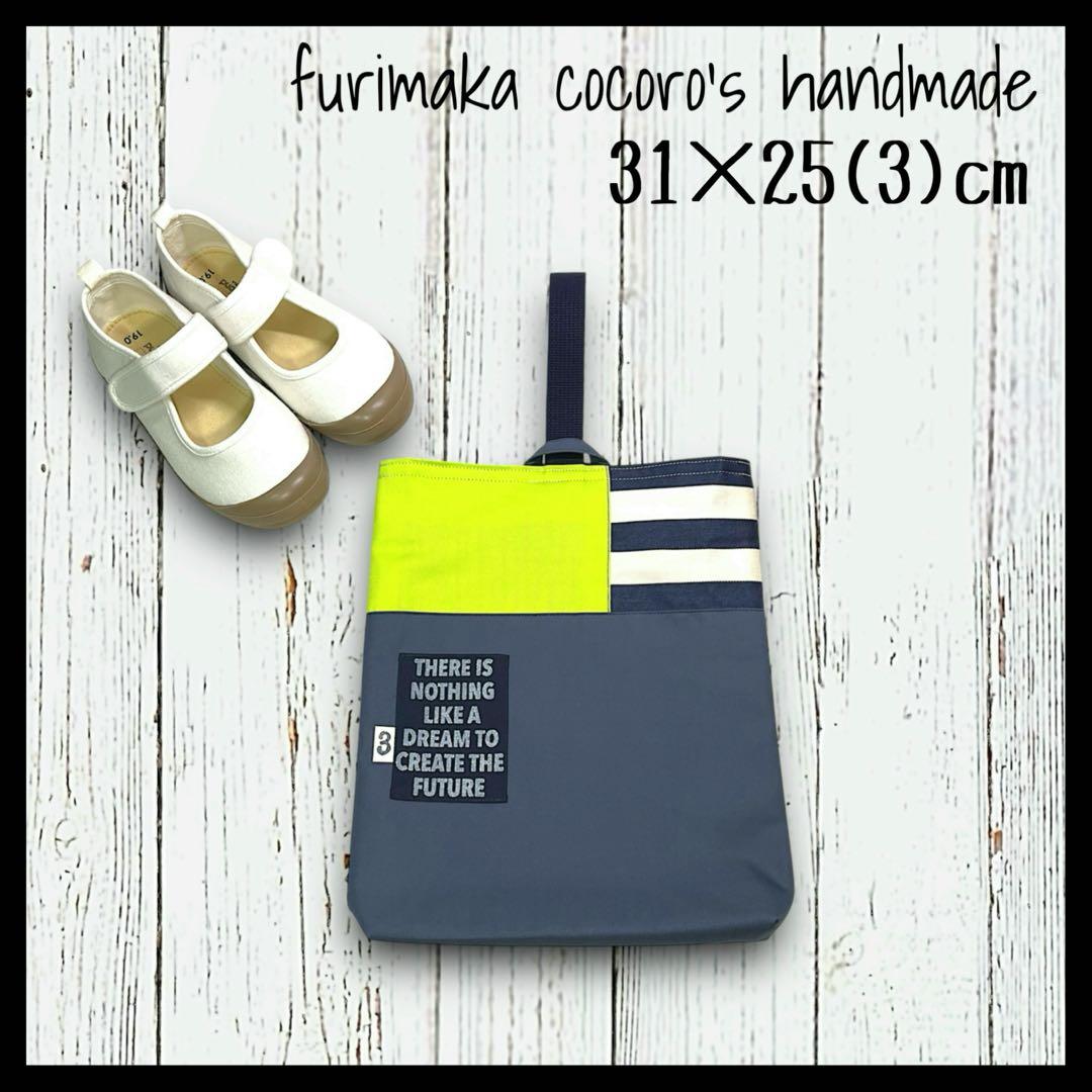 蛍光 レッスンバッグ 上履き入れ ナップサック 巾着 男子 入園 入学 撥水生地