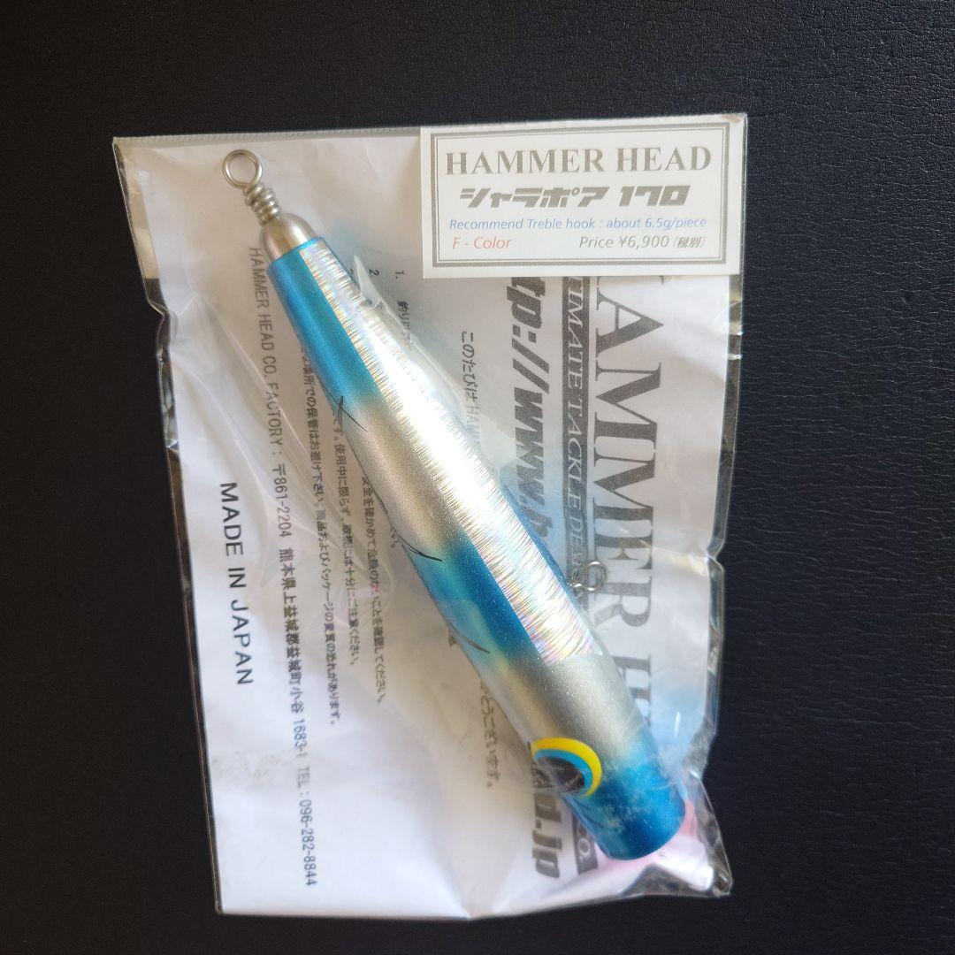 ハンマーヘッド シャラポア170 F-Color