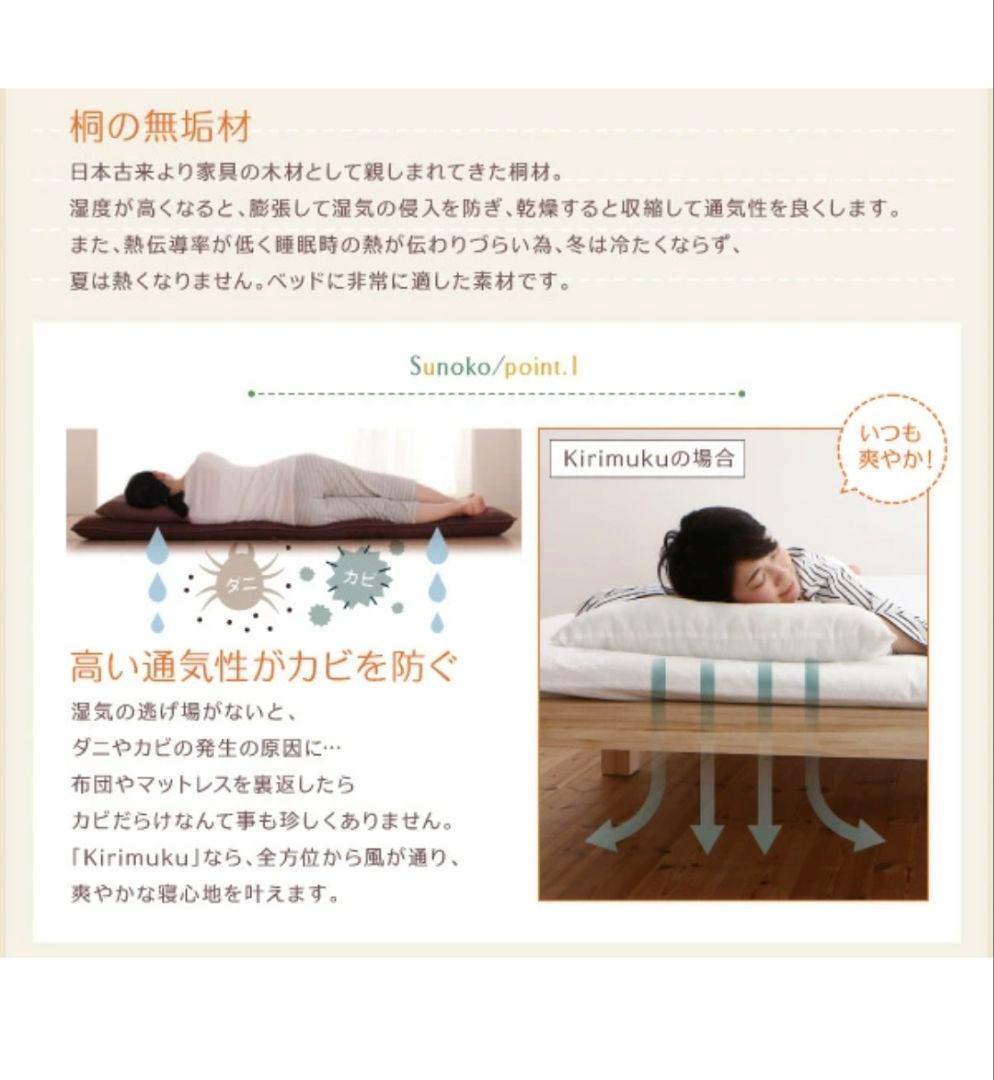 あび 総桐すのこベッド Kirimuku キリムク シングル