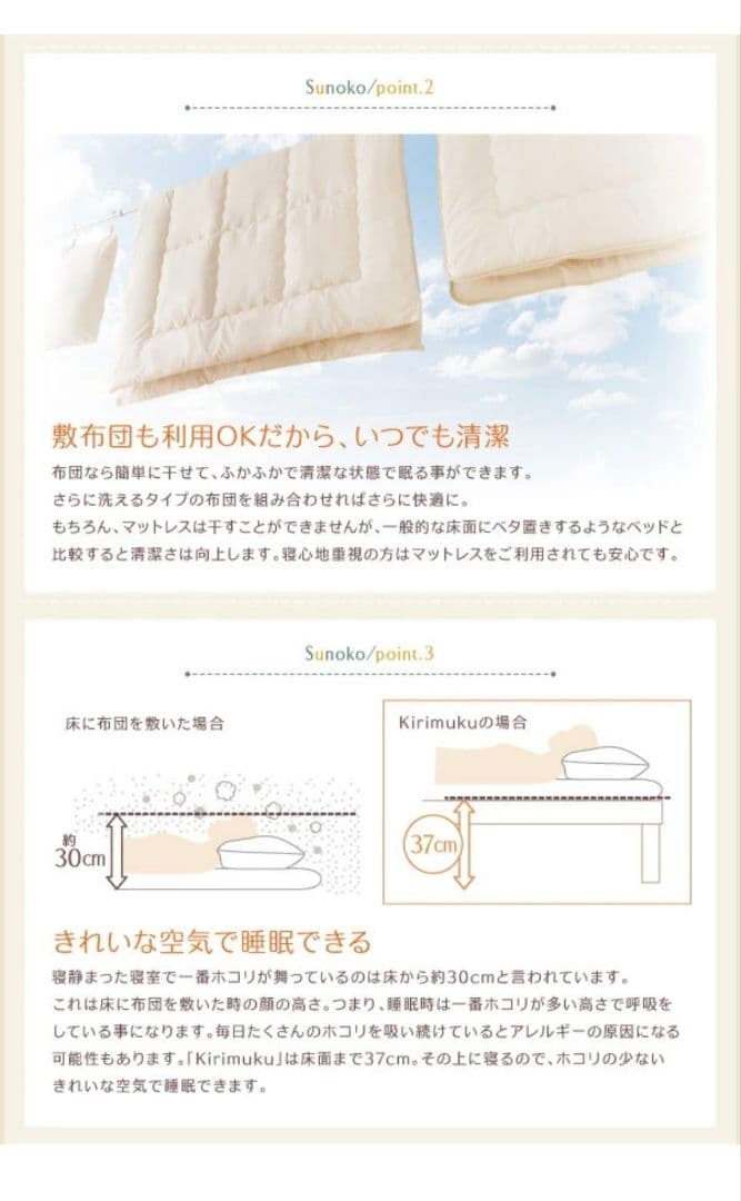 あび 総桐すのこベッド Kirimuku キリムク シングル