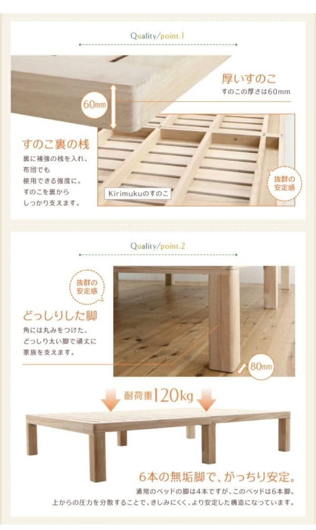 あび 総桐すのこベッド Kirimuku キリムク シングル