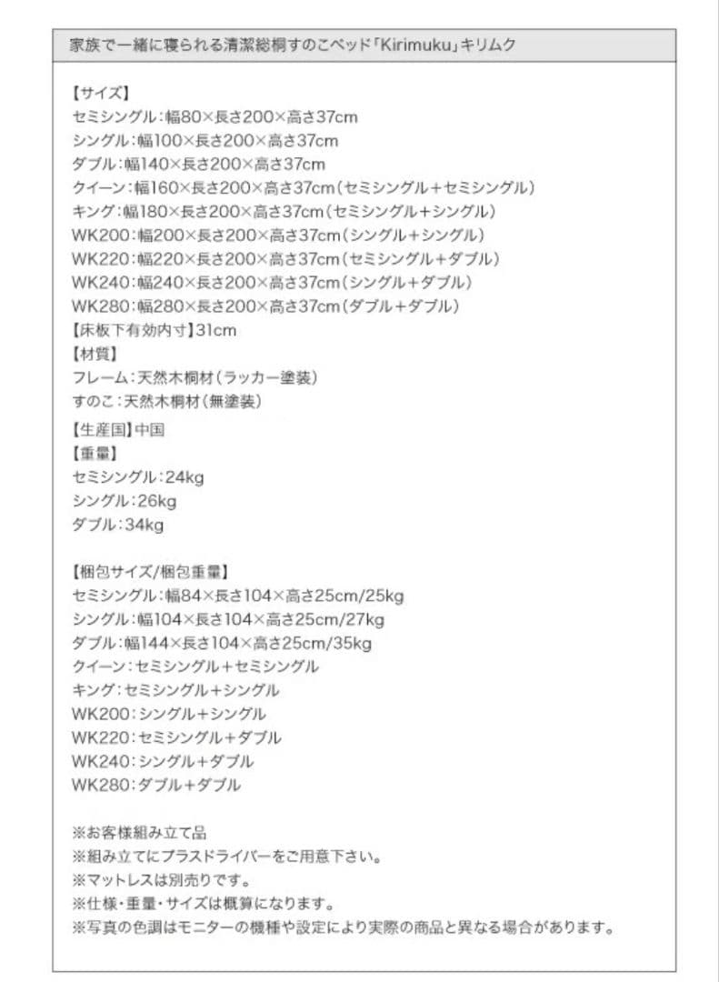 あび 総桐すのこベッド Kirimuku キリムク シングル