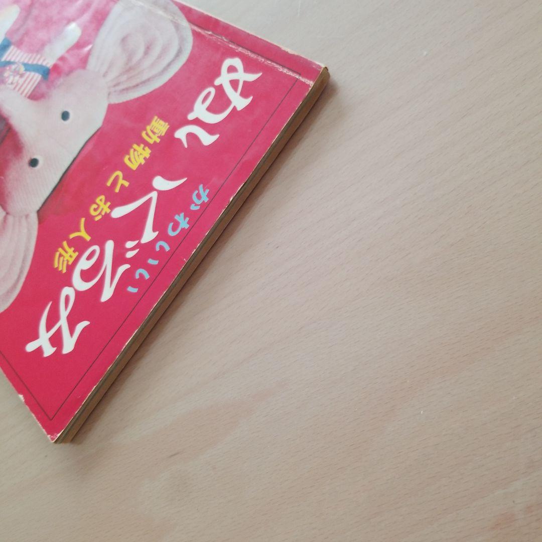 日本ヴォーグ社　かわいいぬいぐるみ