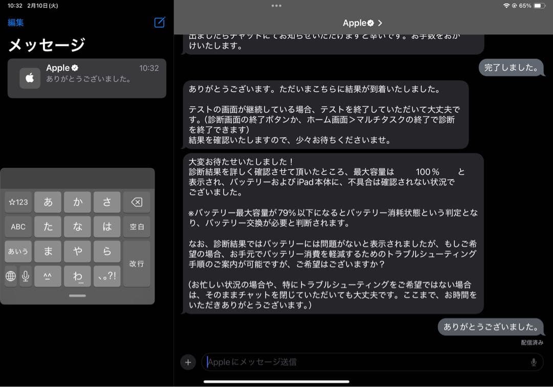 【値下げ中】iPad pro 11インチ 第3世代 128GBバッテリー100%