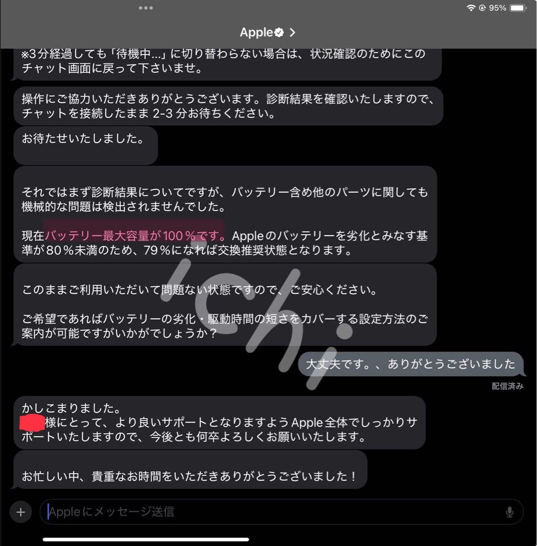 【値下げ中】iPad pro 11インチ 第3世代 128GBバッテリー100%