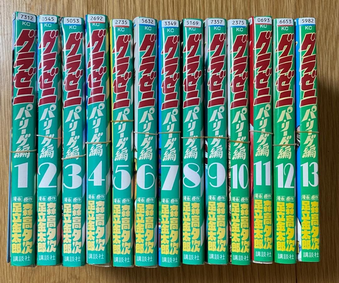 【裁断済み】グラゼニ　１～３シリーズ　全巻