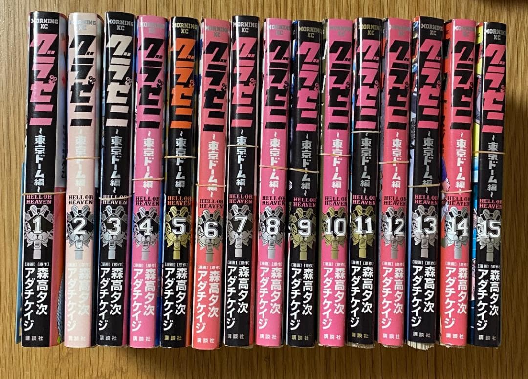 【裁断済み】グラゼニ　１～３シリーズ　全巻