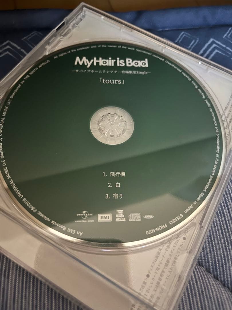 My Hair is Bad tours. 飛行機