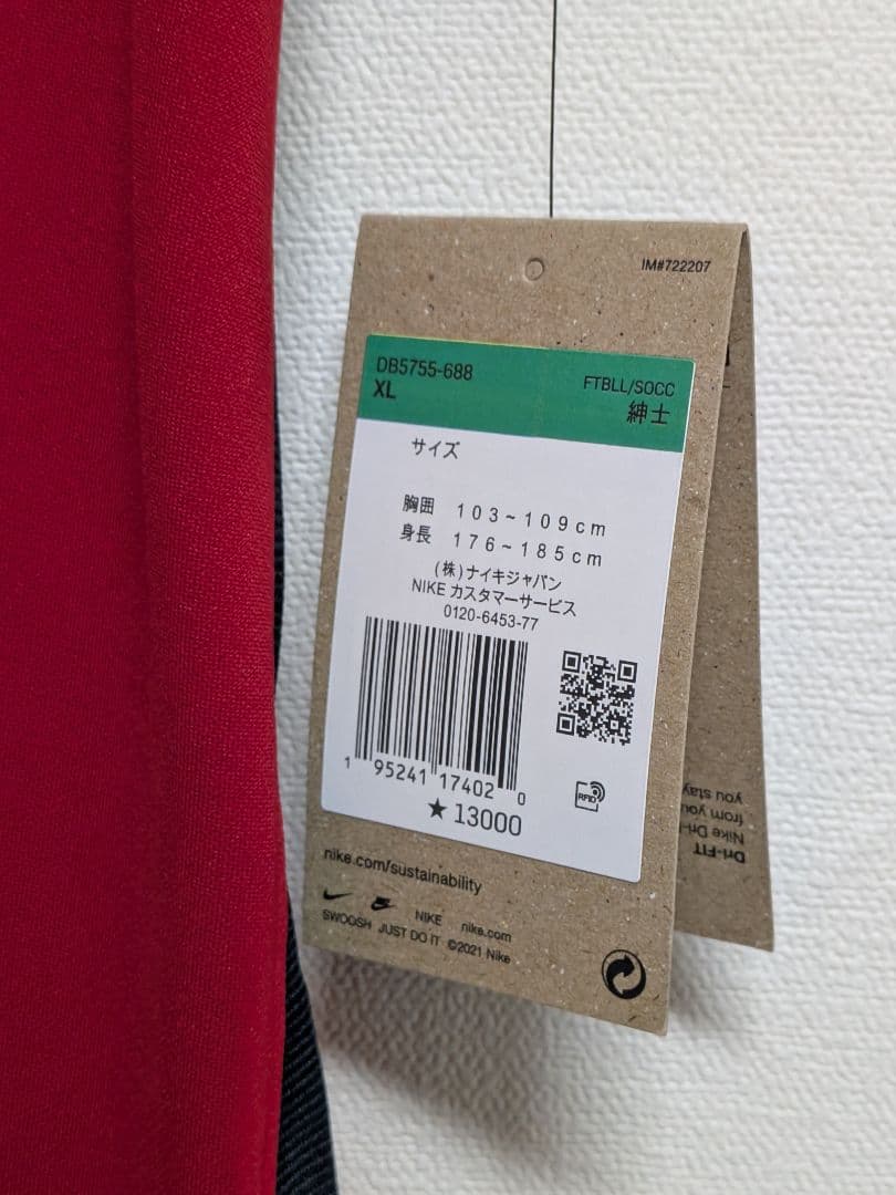 【鹿島アントラーズ】鈴木優磨選手サイン入り　ハーフタイム抽選会当選ユニフォーム