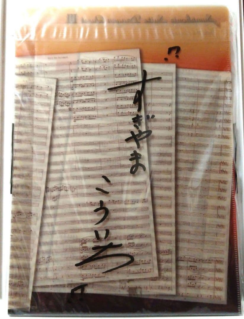 【新品未開封】ドラゴンクエストⅢ クリアファイル スコアデザイン 10枚セット