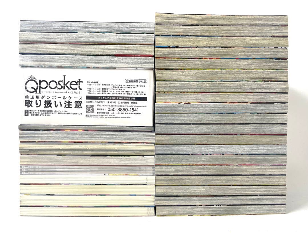 鬼滅の刃 全巻セット 1〜23巻＋おまけ12冊 23巻同梱版(未開封)