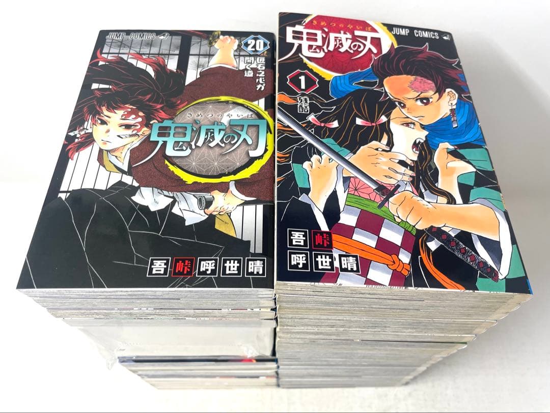 鬼滅の刃 全巻セット 1〜23巻＋おまけ12冊 23巻同梱版(未開封)