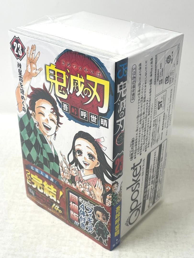 鬼滅の刃 全巻セット 1〜23巻＋おまけ12冊 23巻同梱版(未開封)