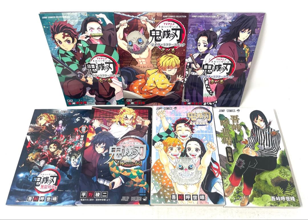 鬼滅の刃 全巻セット 1〜23巻＋おまけ12冊 23巻同梱版(未開封)