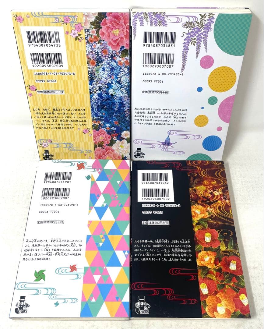 鬼滅の刃 全巻セット 1〜23巻＋おまけ12冊 23巻同梱版(未開封)