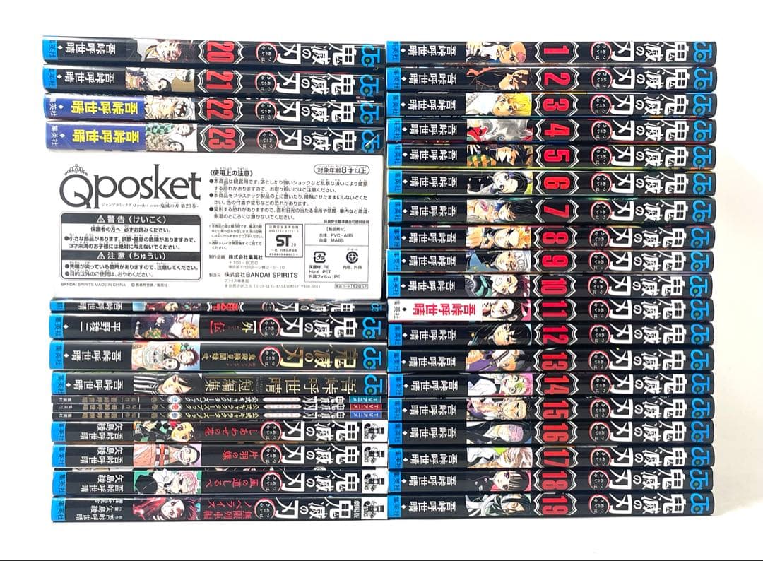 鬼滅の刃 全巻セット 1〜23巻＋おまけ12冊 23巻同梱版(未開封)