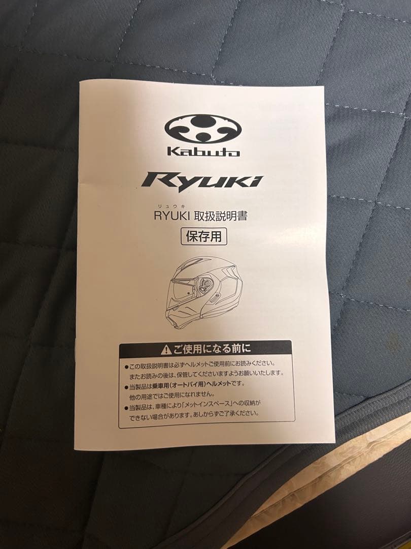 セキュリティ・セーフティ OGK Kabuto Ryuki