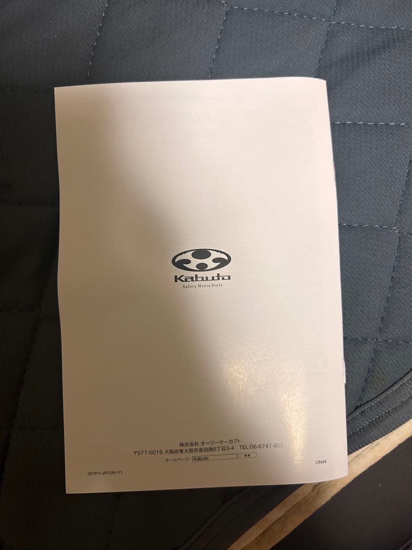 セキュリティ・セーフティ OGK Kabuto Ryuki