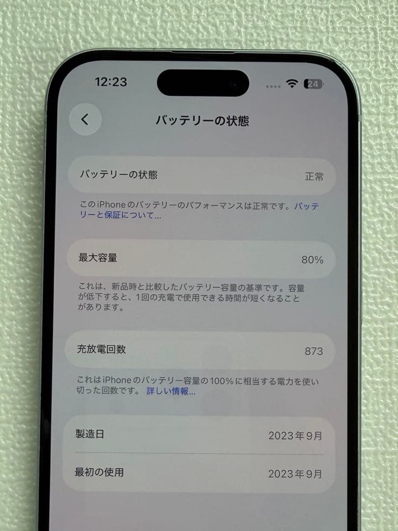 Apple iPhone15 256GB 本体 ブルー