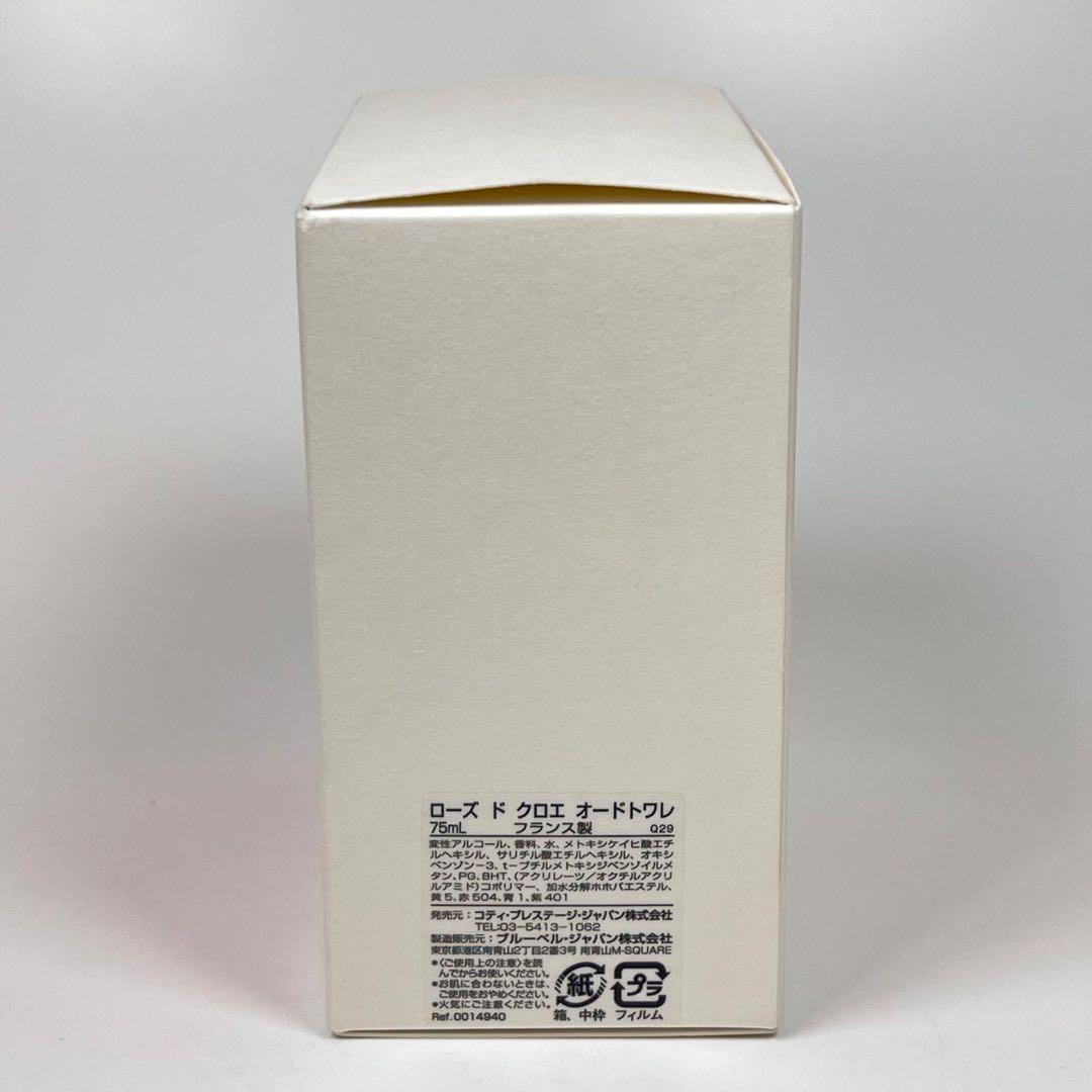 新品未使用　Chloe ローズ　ド　クロエ　オードトワレ　75ml