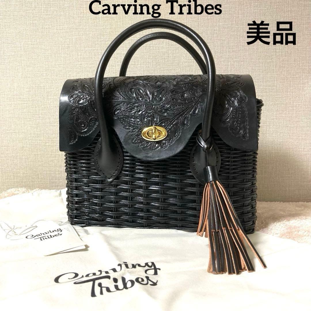 ちーこ　[美品] グレースコンチネンタル　カービングトライブス　かごバッグ