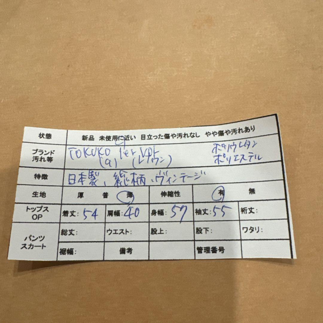 トクコプルミエヴォル★チュニック アニマル 総柄 プリント 長袖 丸襟 日本製