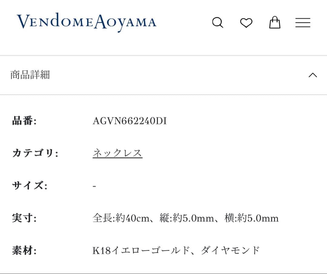 VENdOMEAOyAMAヴァンドーム青山ネックレス