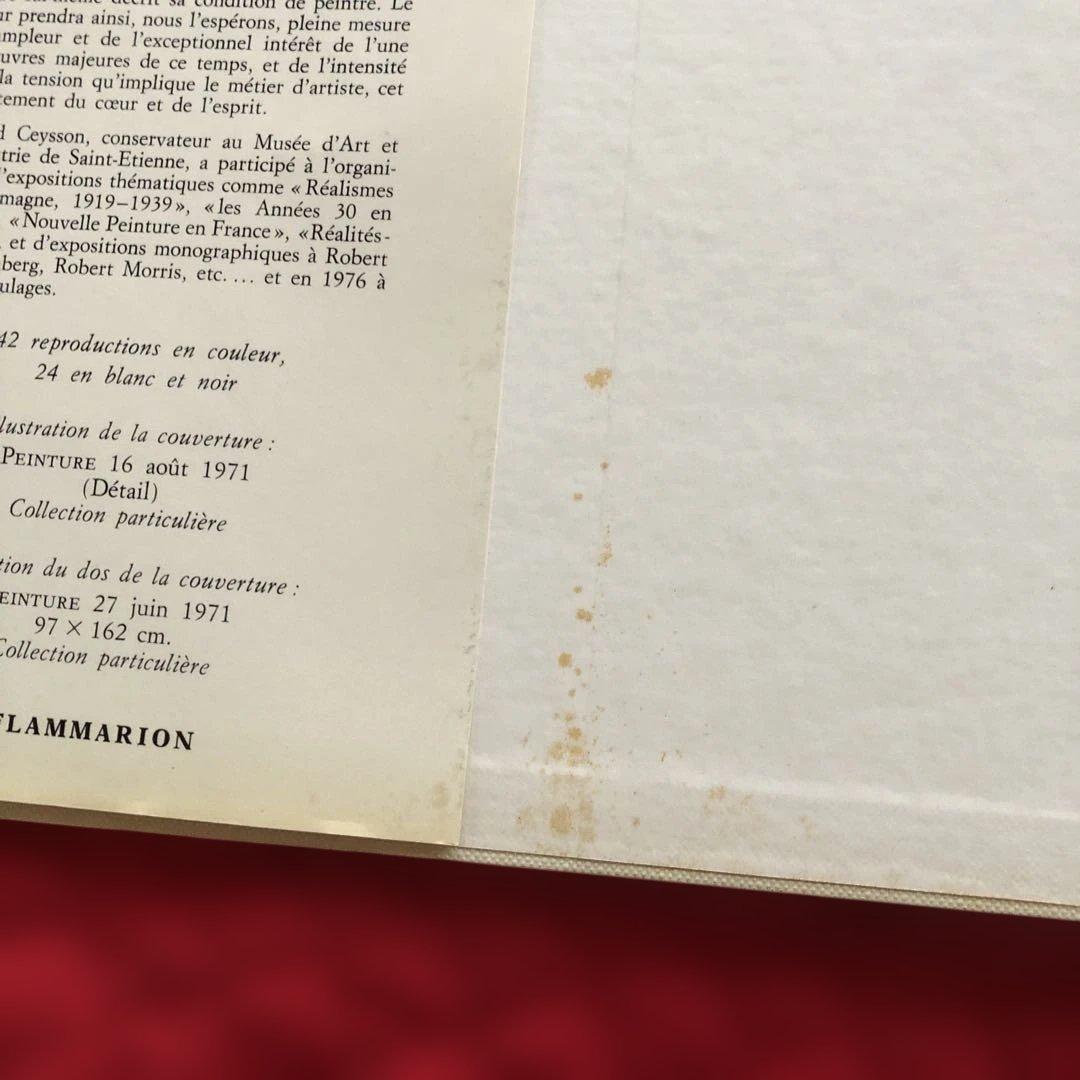 アート・デザイン・音楽 VOULAGES Bernard Ceysson SOULAGES CROWN