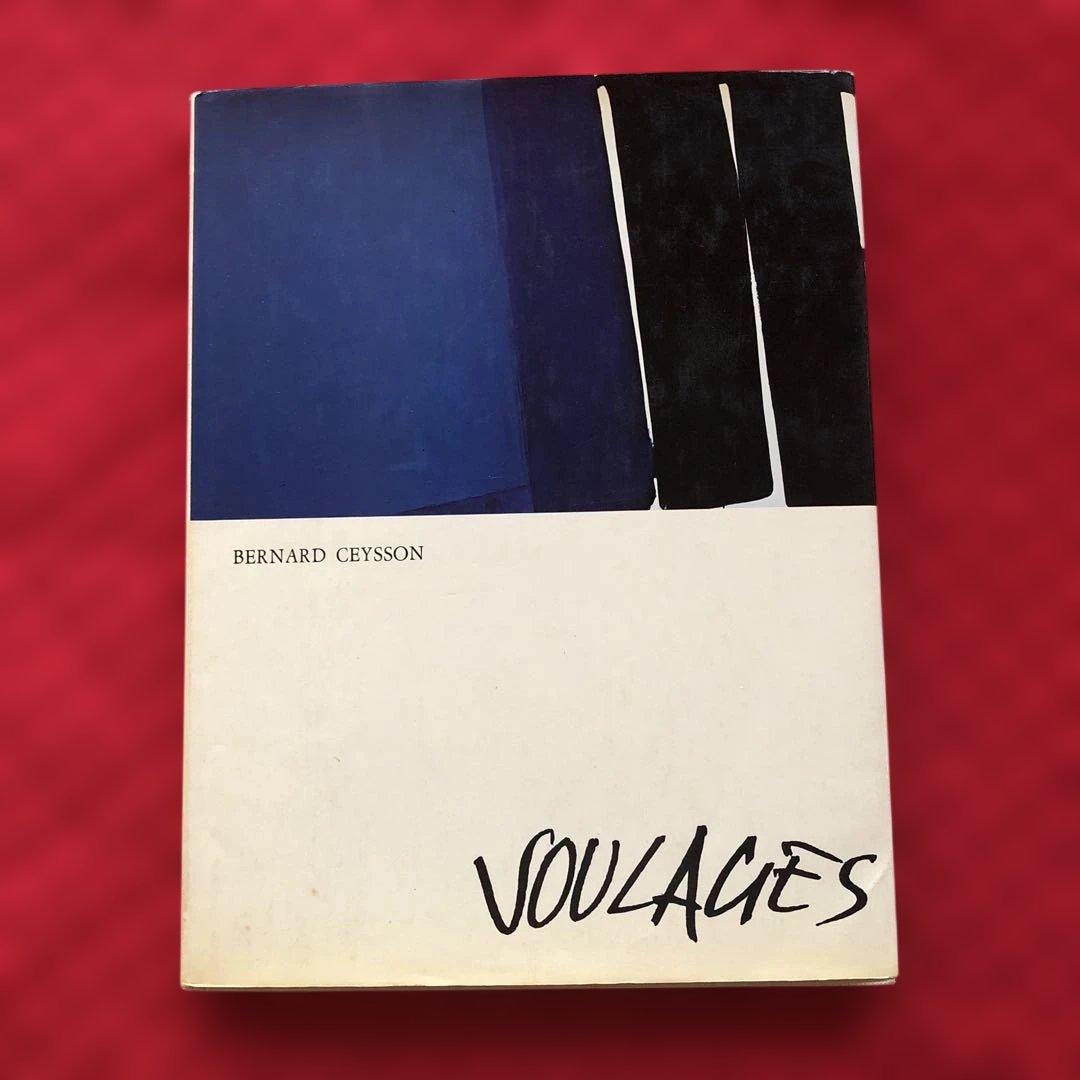 アート・デザイン・音楽 VOULAGES Bernard Ceysson SOULAGES CROWN