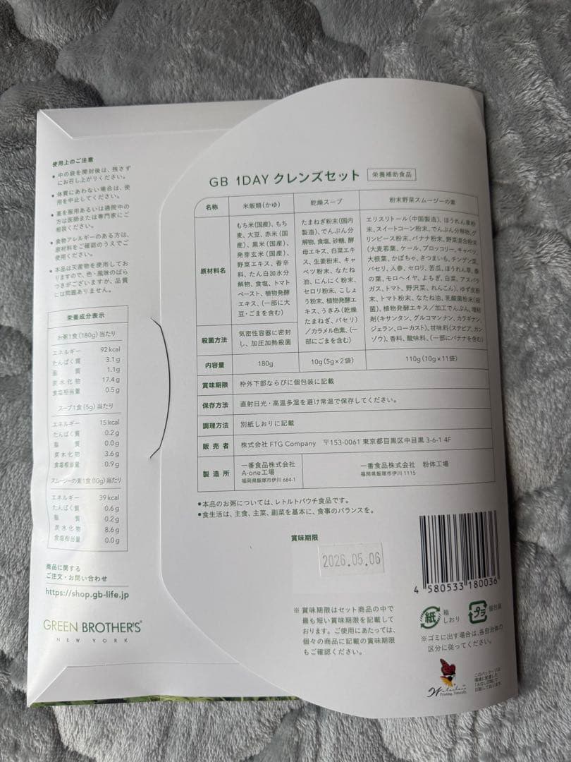 3セット　ワンデイクレンズ　ファスティンググリーンブラザーズ セット