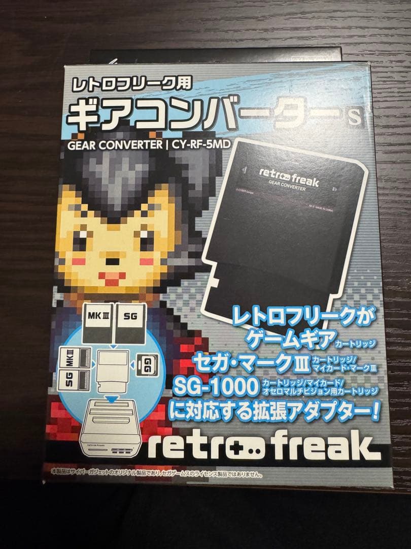 レトロフリーク ギアコンバーター S CY-RF-5MD