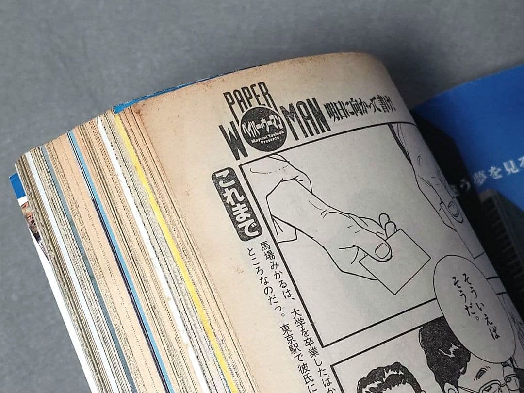 週刊ビッグコミックスピリッツ1999年45号『20世紀少年』第2話掲載/浦沢直樹