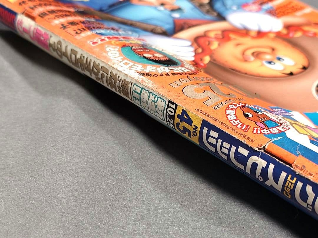 週刊ビッグコミックスピリッツ1999年45号『20世紀少年』第2話掲載/浦沢直樹