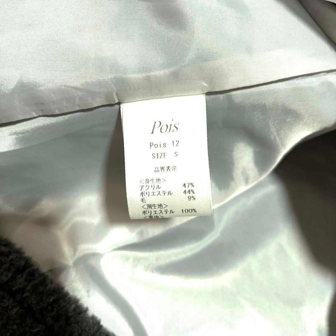 美品 pois ポワ スクエアプードルワンピース グレー