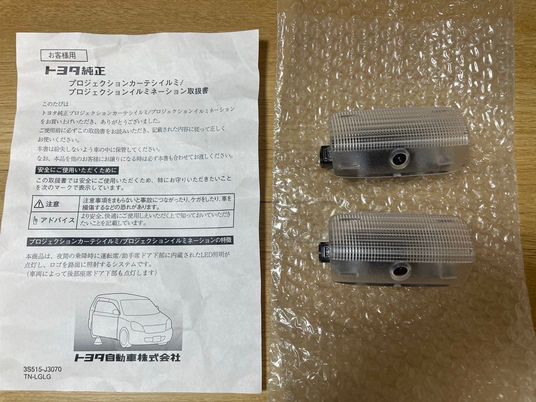 【新型アルファード】プロジェクションカーテシイルミ