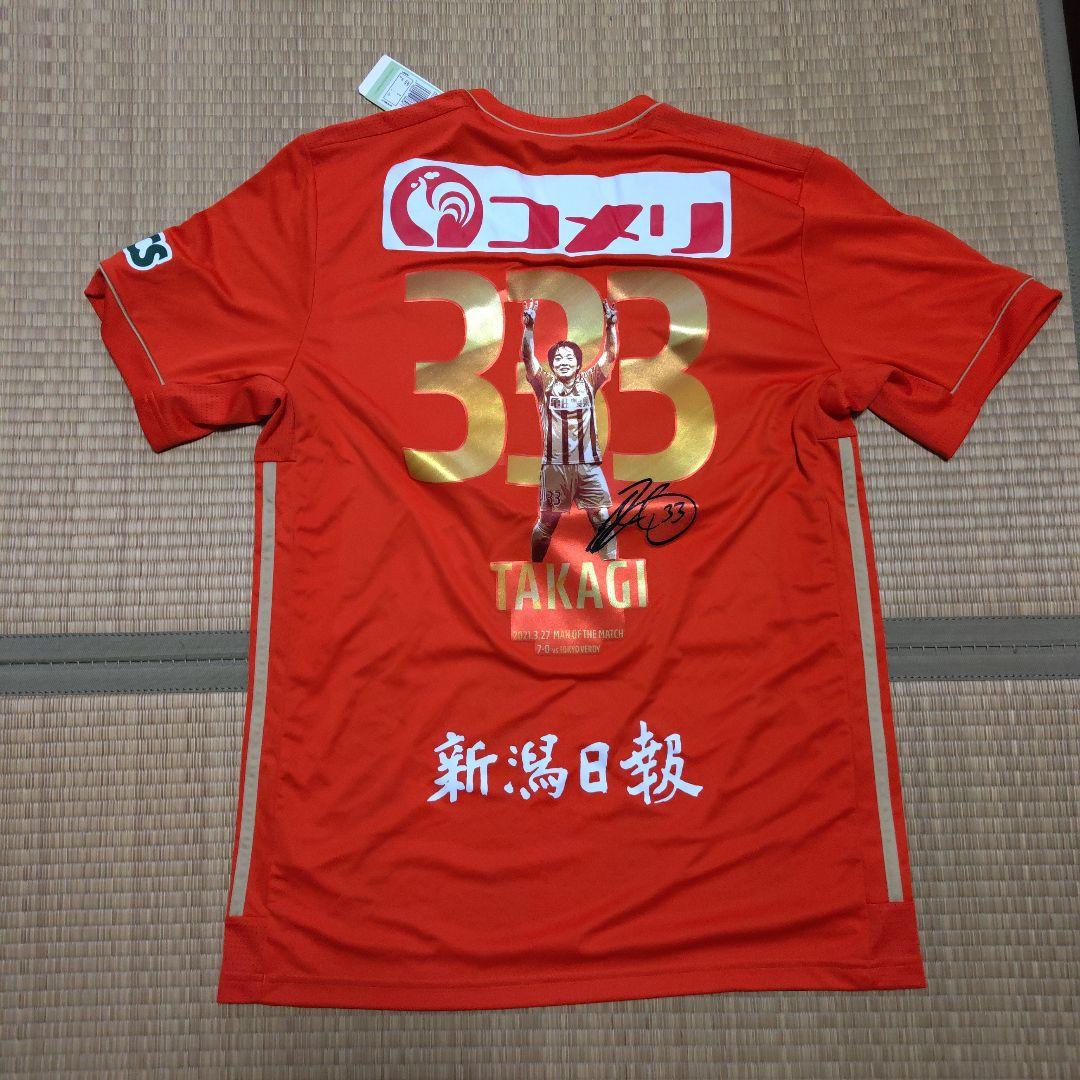 アルビレックス新潟　高木善朗選手　2021年3月27日　神ユニ XLサイズ