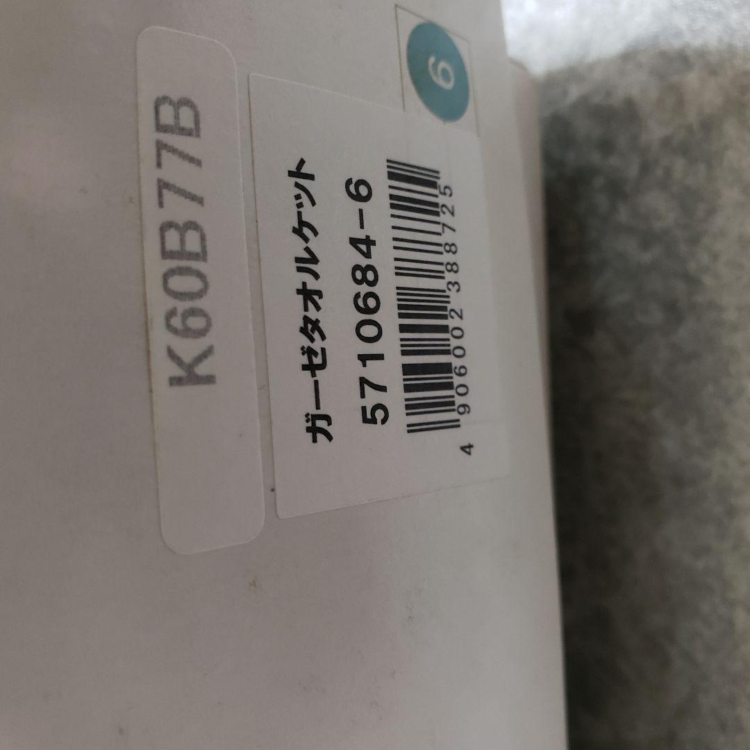 E'S 天然シルク100％　毛布