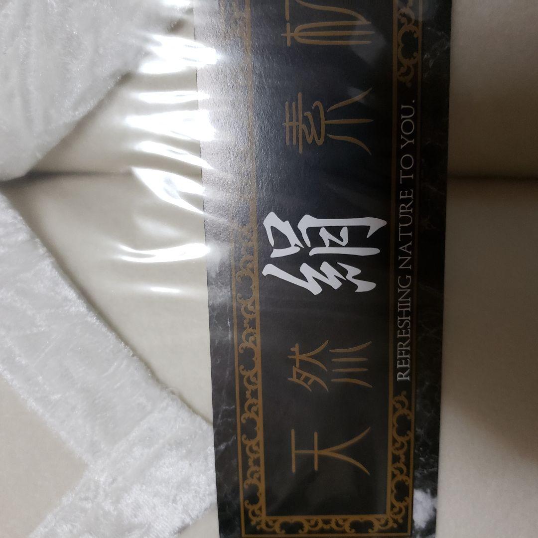 E'S 天然シルク100％　毛布