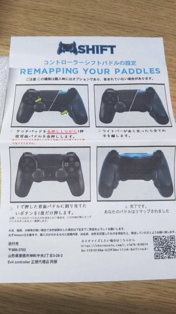 Evil controller エビル コントローラー ボタンタイプ