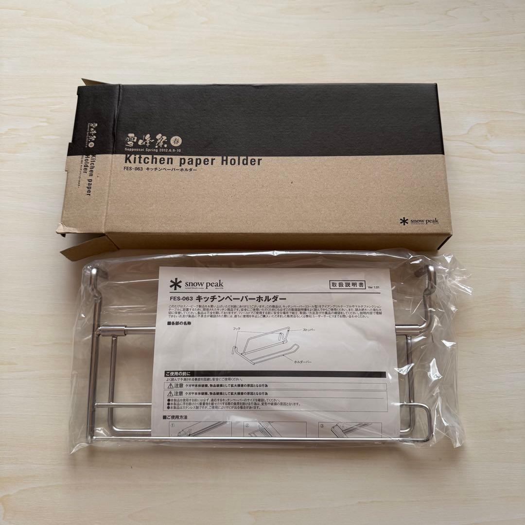 限定品 雪峰祭 スノーピーク キッチンペーパーホルダー FES-063 IGT