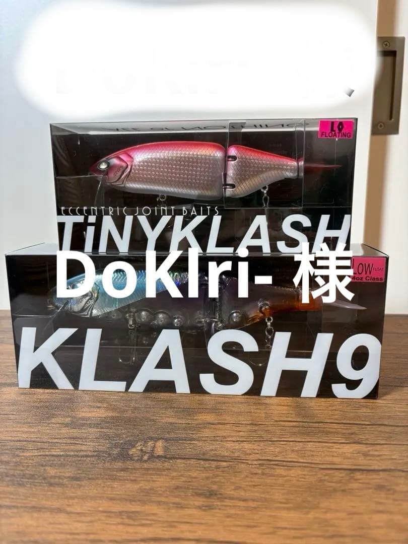 タイニークラッシュ　クラッシュ9 ６個セット