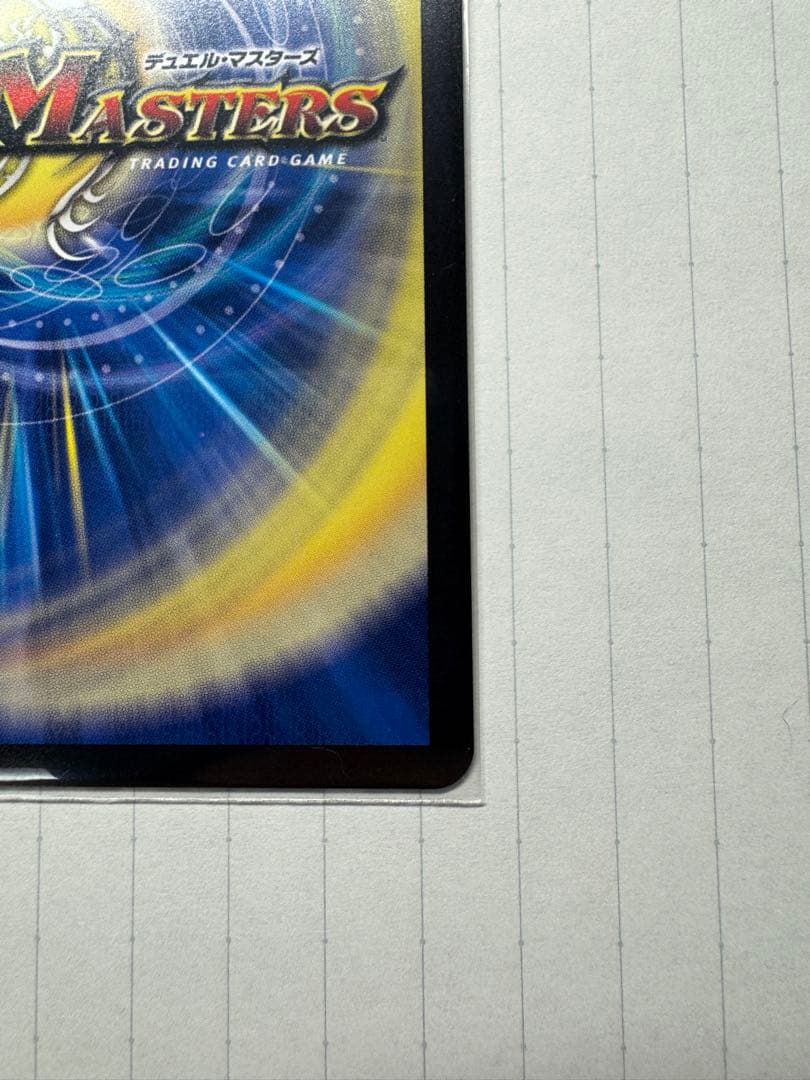 あ*様 支配の精霊ペルフェクト 金トレ デュエルマスターズ(裏面に小さい初期傷あ