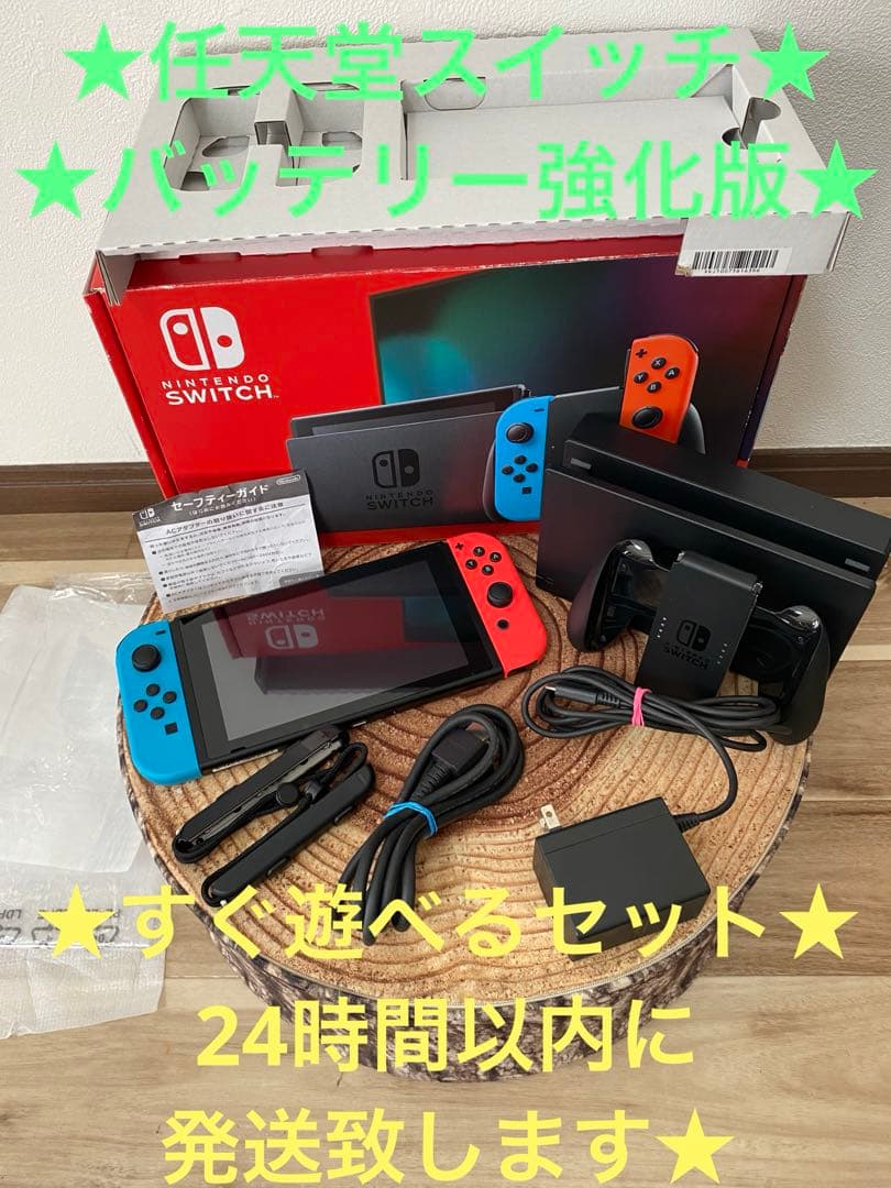 Nintendo Switch ニンテンドースイッチ本体　ネオン①