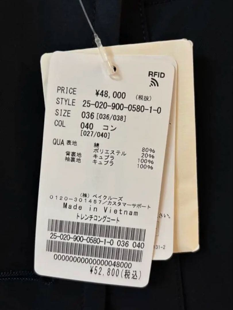 【週末値下げ】IENA トレンチロングコート 36 新品未使用タグ付