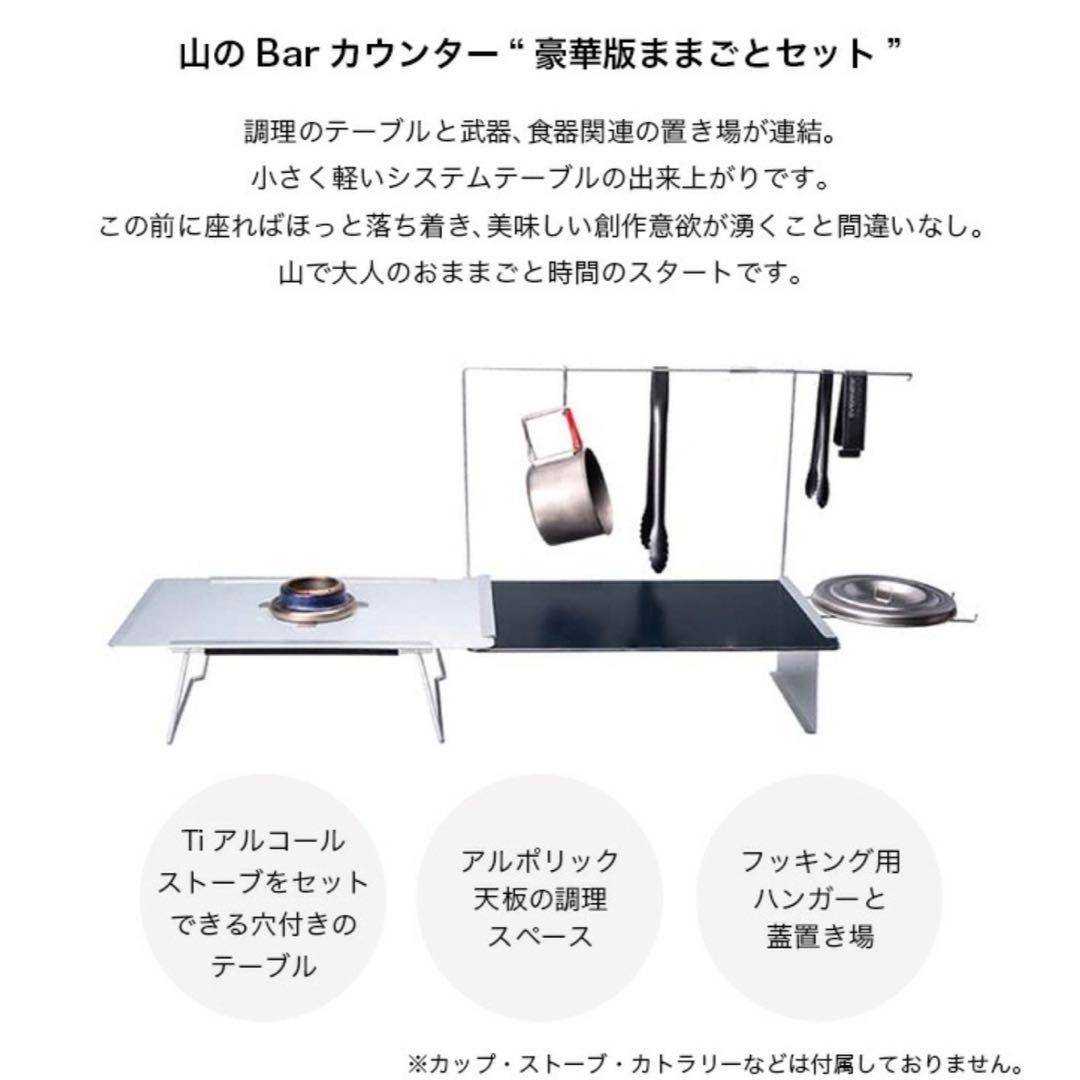 エバニュー Alu.テーブルキッチンシステムセット 新品未使用 日本製