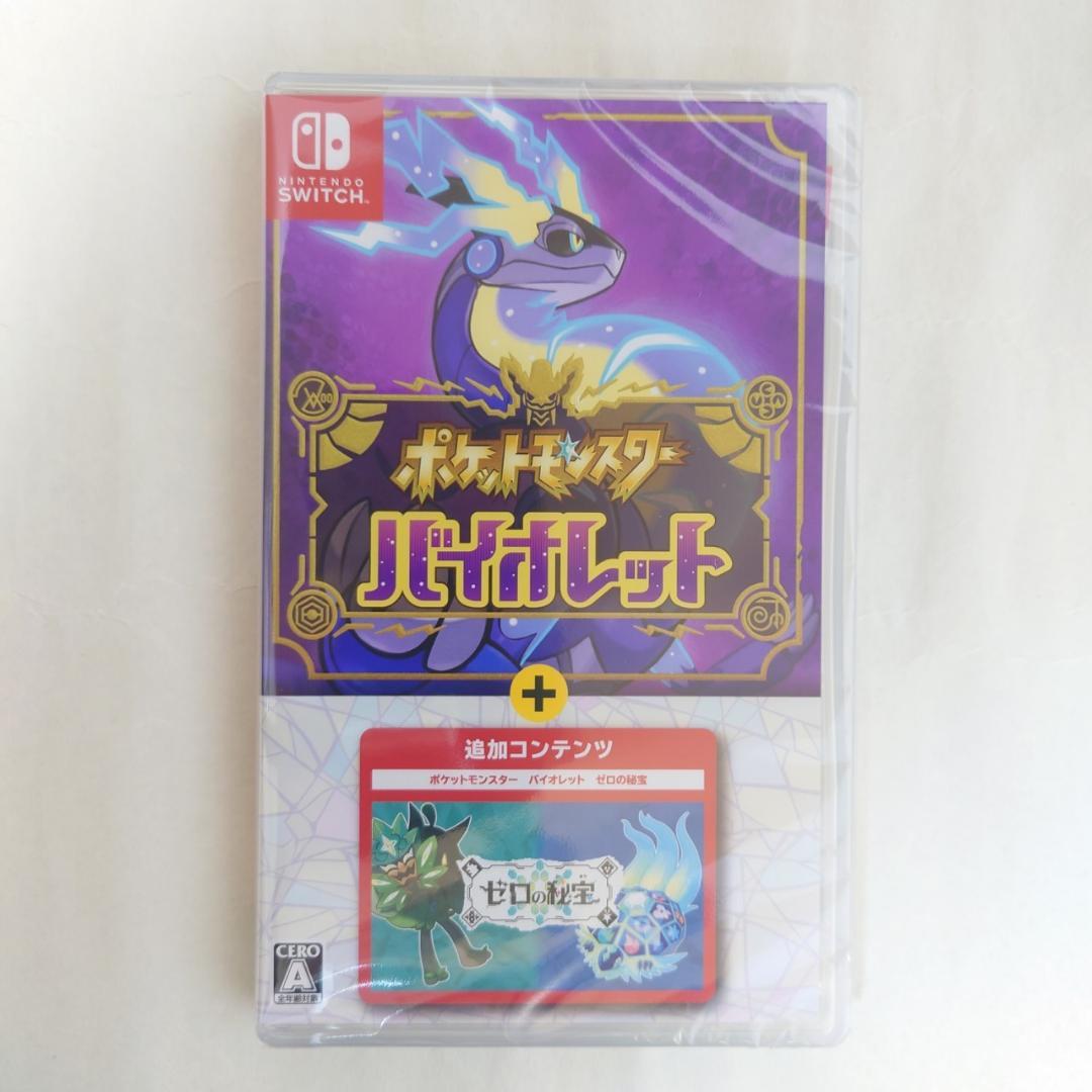 Switch ポケットモンスター バイオレット + ゼロの秘宝