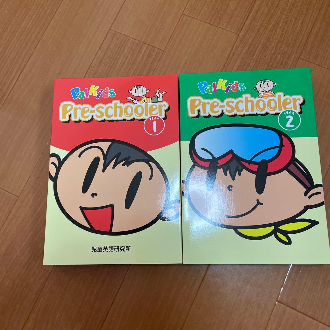 子ども英語教材　パルキッズ　プリスクーラー