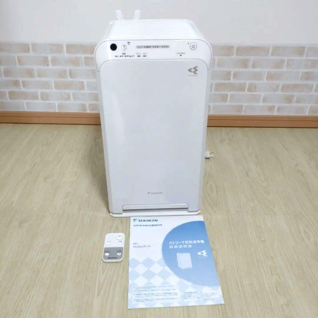 【格安美品】DAIKIN ストリーマ空気清浄機 ACM55W-W